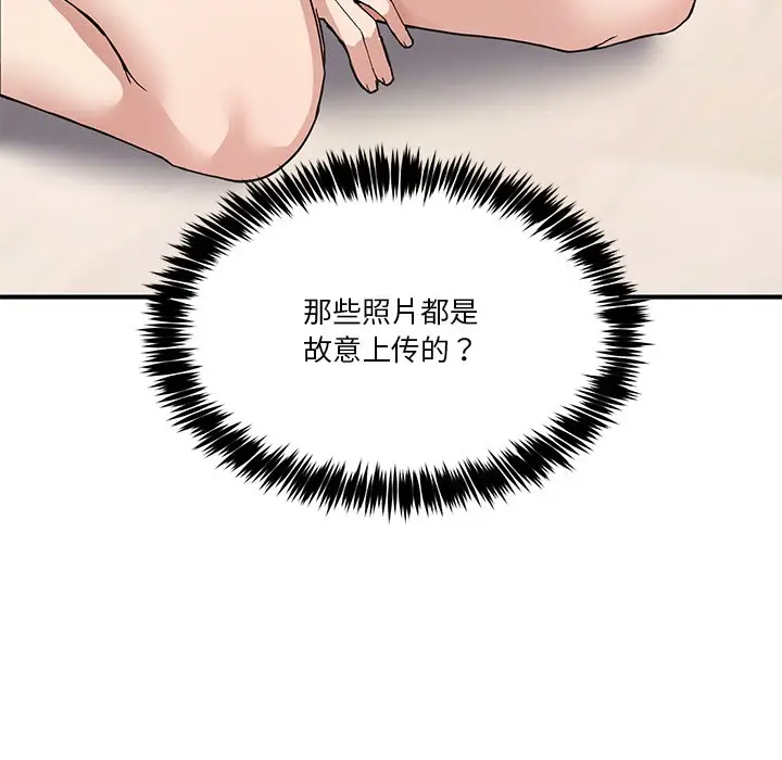 漫画《男人止步》第1话第192张图