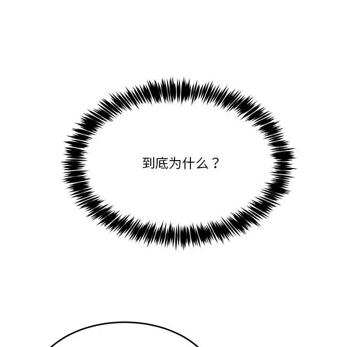 漫画《男人止步》第1话第193张图