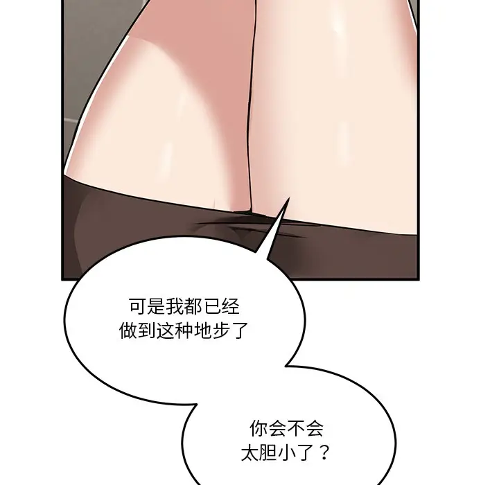 漫画《男人止步》第1话第195张图