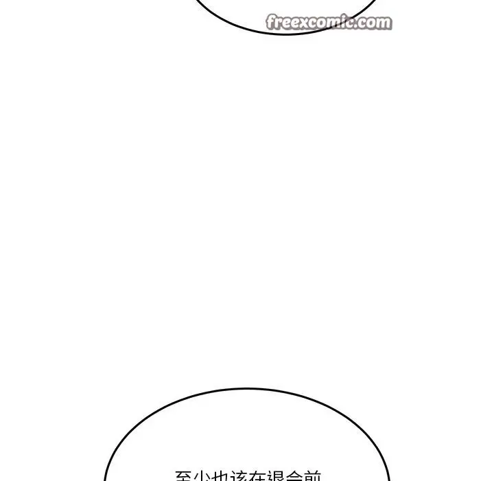 漫画《男人止步》第1话第196张图