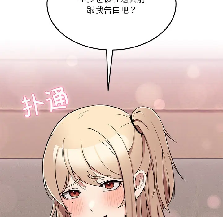 漫画《男人止步》第1话第197张图