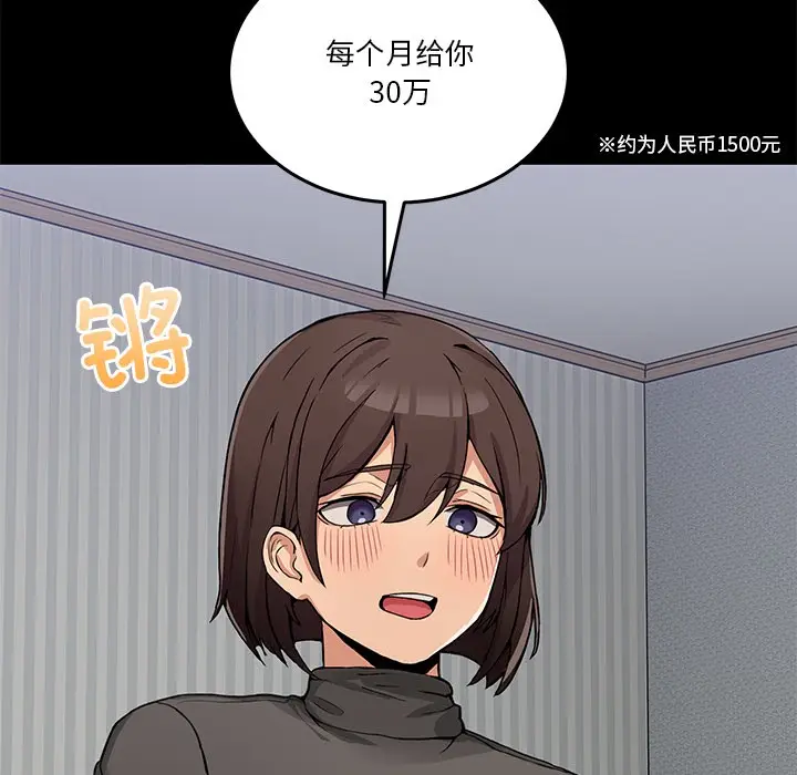 漫画《男人止步》第1话第20张图