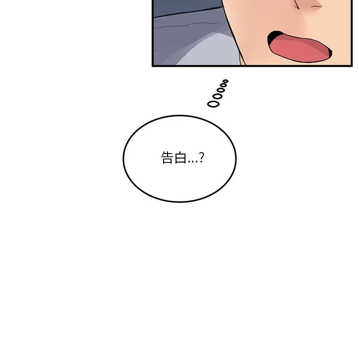 漫画《男人止步》第1话第202张图