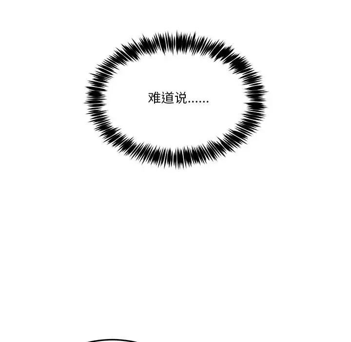 漫画《男人止步》第1话第203张图