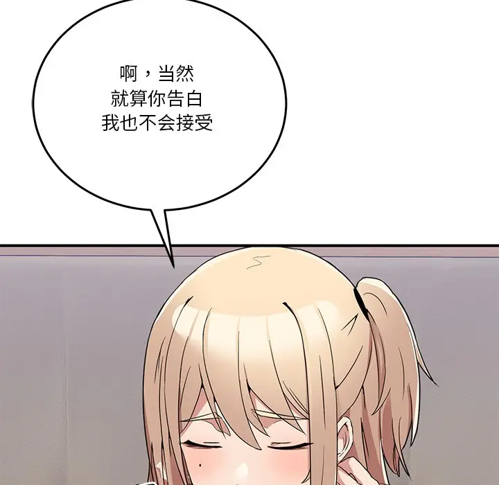 漫画《男人止步》第1话第204张图