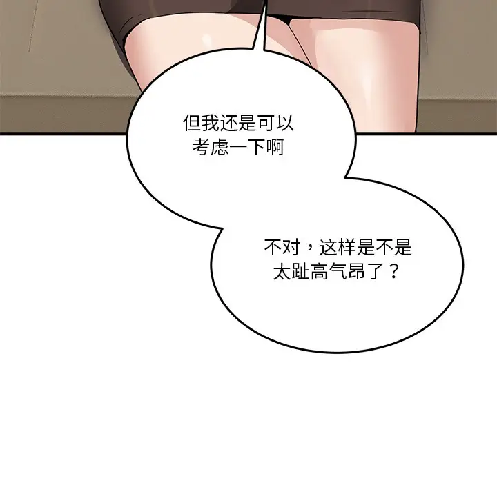 漫画《男人止步》第1话第206张图