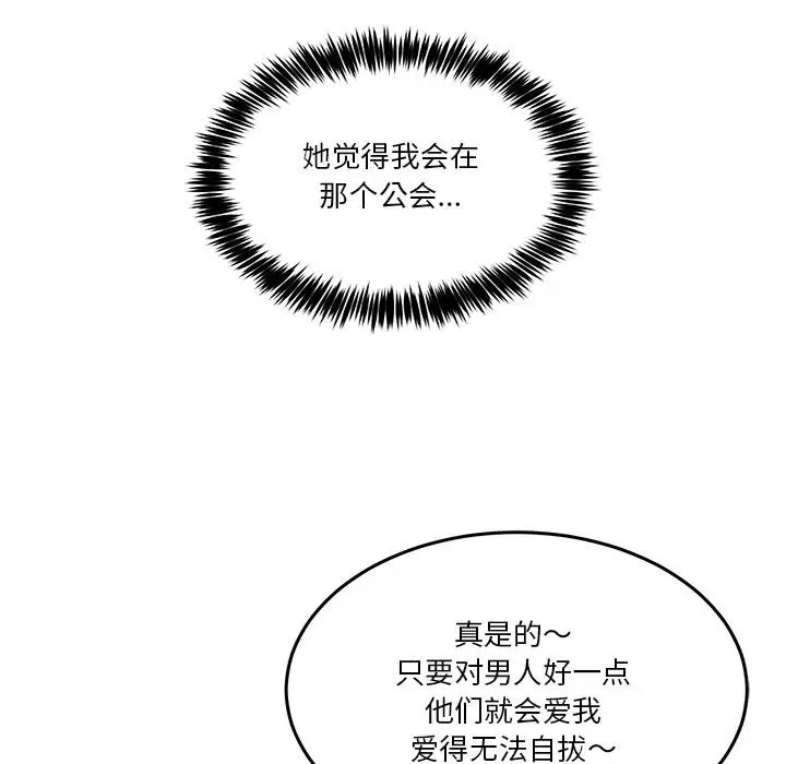 漫画《男人止步》第1话第207张图