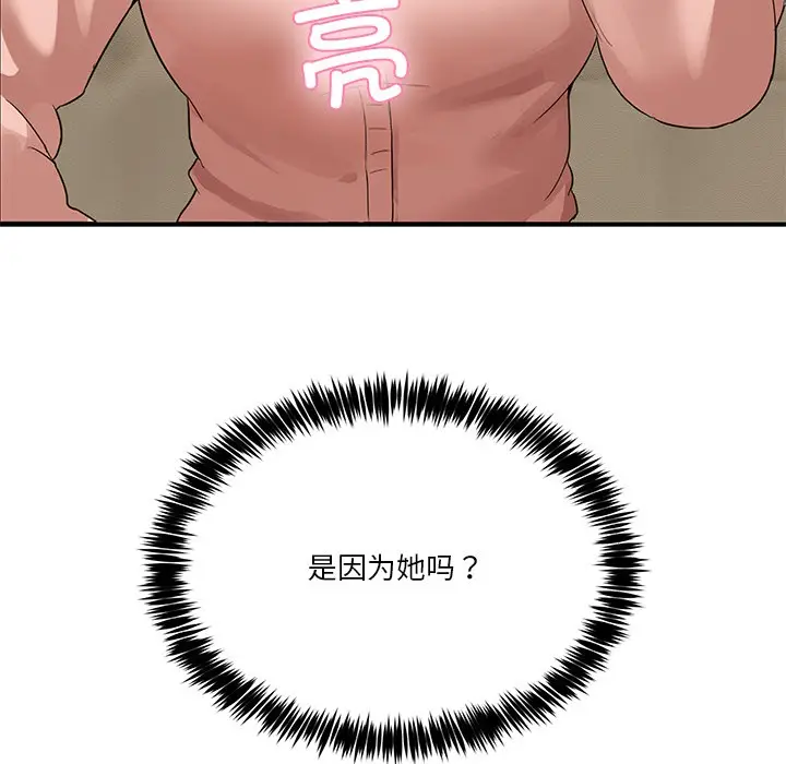 漫画《男人止步》第1话第209张图