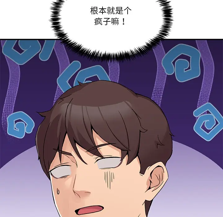 漫画《男人止步》第1话第211张图