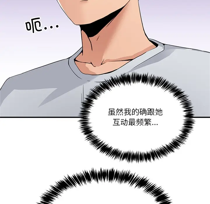 漫画《男人止步》第1话第212张图