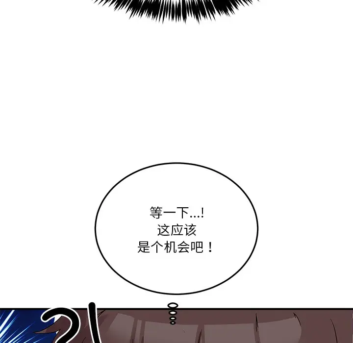 漫画《男人止步》第1话第216张图