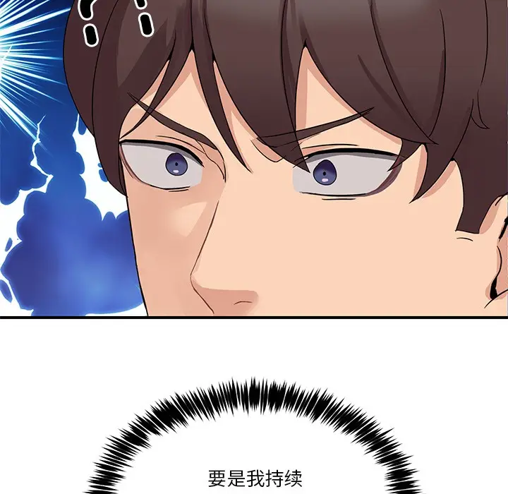 漫画《男人止步》第1话第217张图