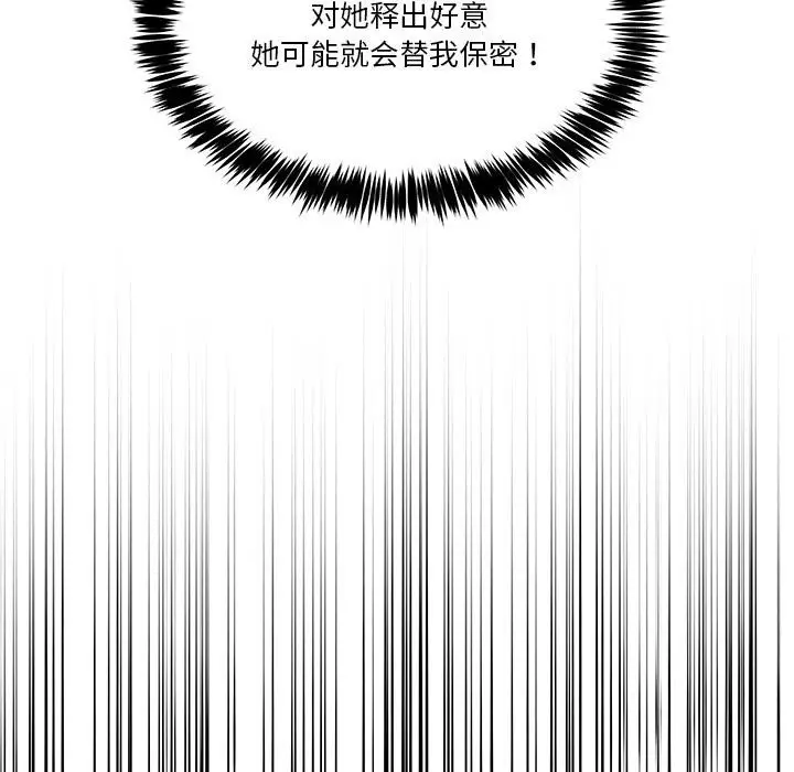 漫画《男人止步》第1话第218张图