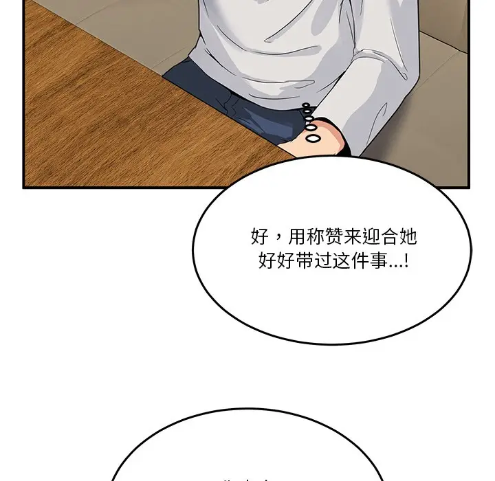 漫画《男人止步》第1话第221张图