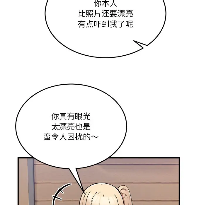 漫画《男人止步》第1话第222张图