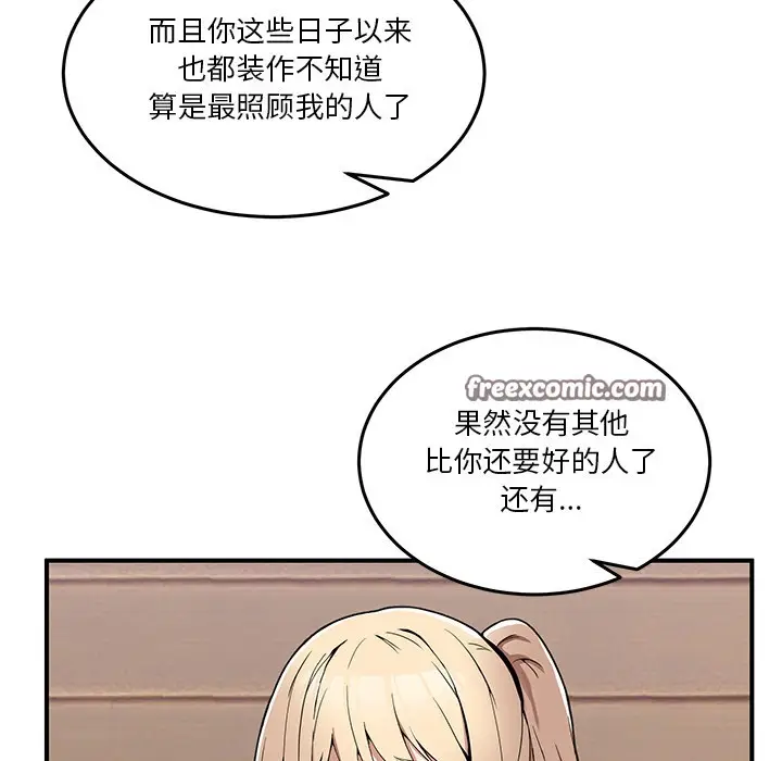 漫画《男人止步》第1话第224张图