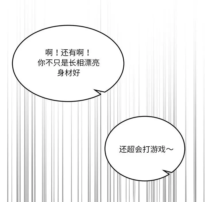 漫画《男人止步》第1话第226张图