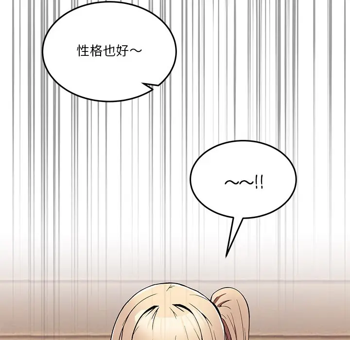 漫画《男人止步》第1话第227张图