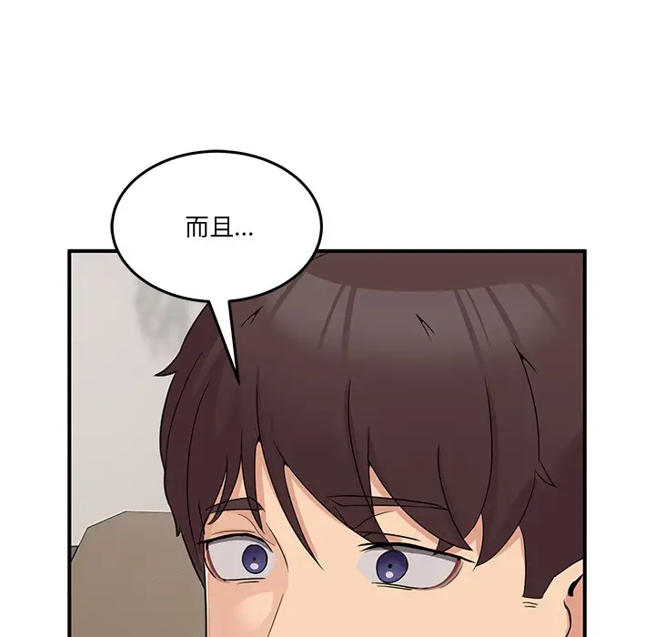 漫画《男人止步》第1话第230张图