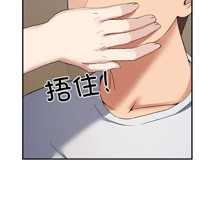 漫画《男人止步》第1话第231张图