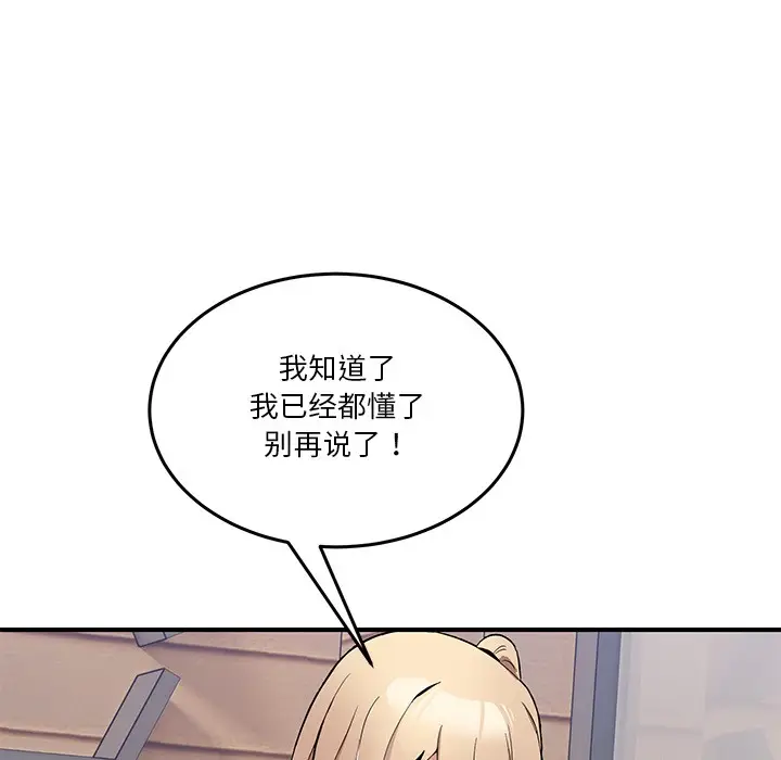 漫画《男人止步》第1话第232张图