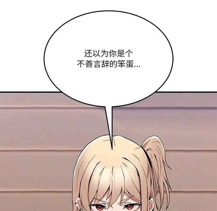 漫画《男人止步》第1话第235张图