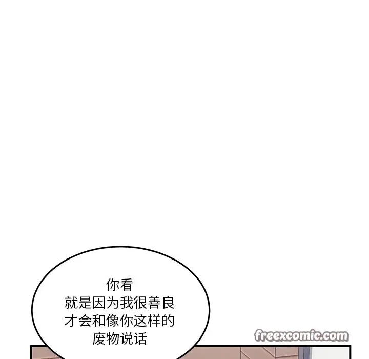 漫画《男人止步》第1话第238张图
