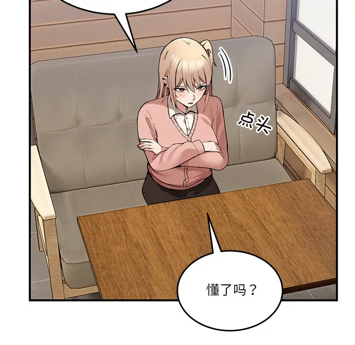 漫画《男人止步》第1话第239张图