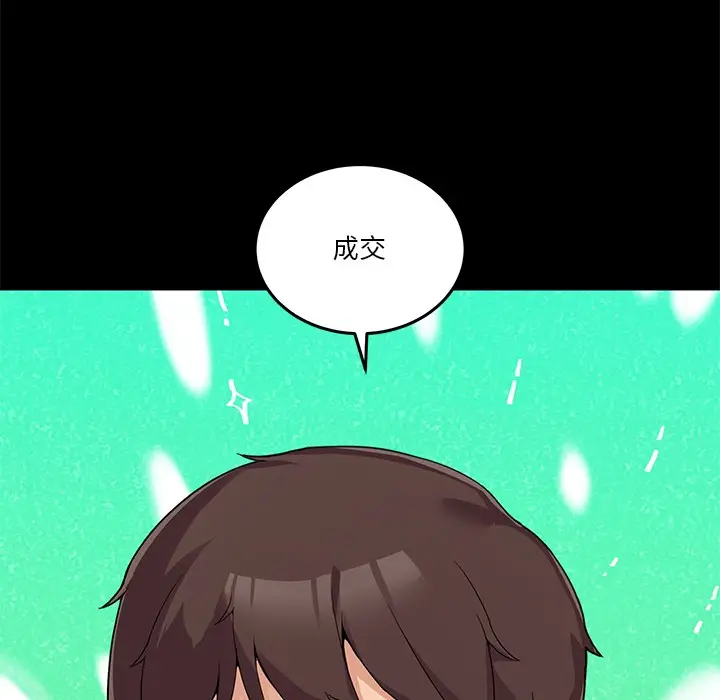 漫画《男人止步》第1话第24张图