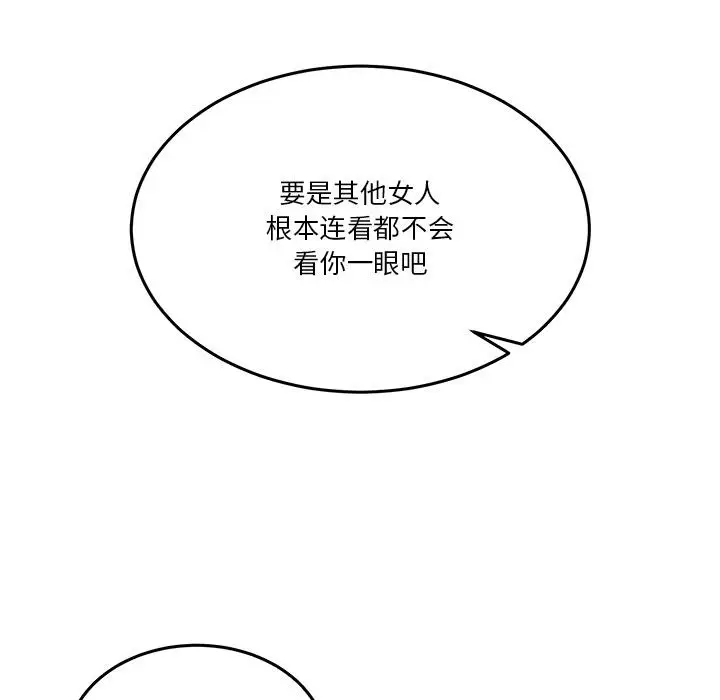 漫画《男人止步》第1话第240张图