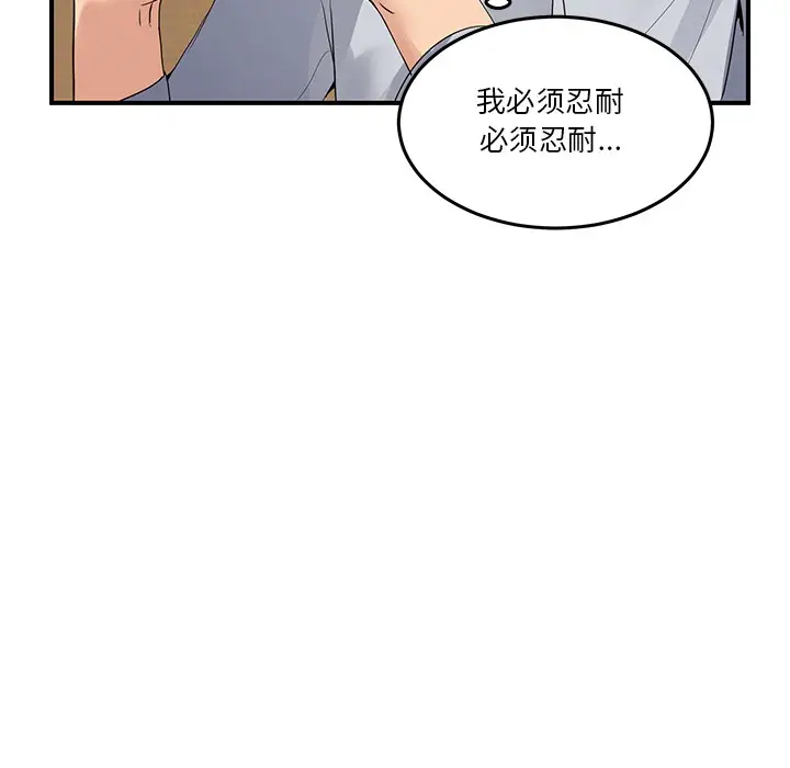 漫画《男人止步》第1话第242张图