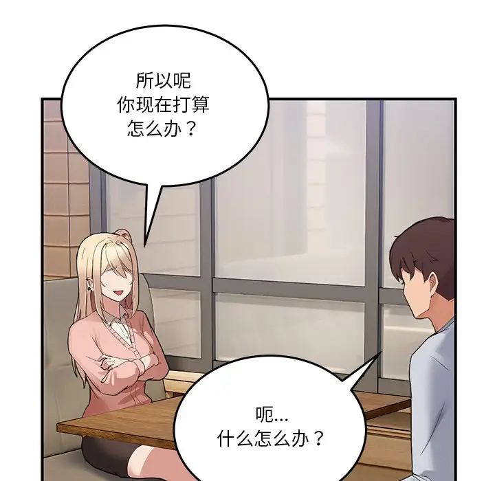 漫画《男人止步》第1话第243张图