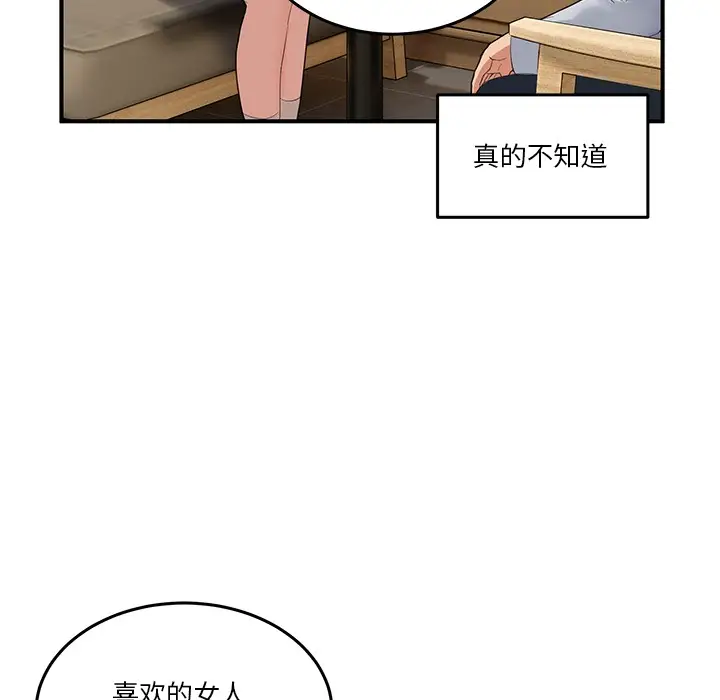 漫画《男人止步》第1话第244张图