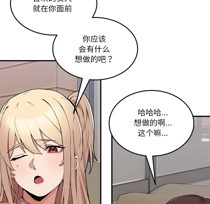 漫画《男人止步》第1话第245张图