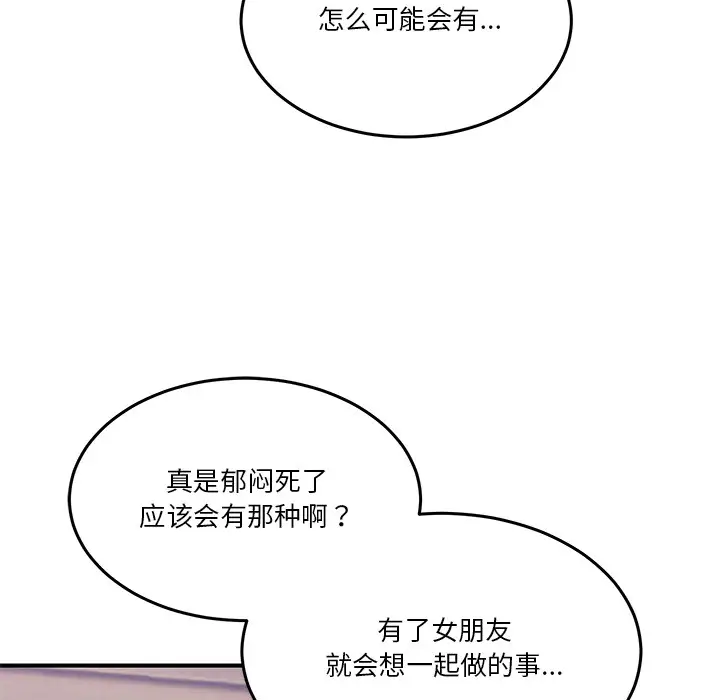 漫画《男人止步》第1话第247张图
