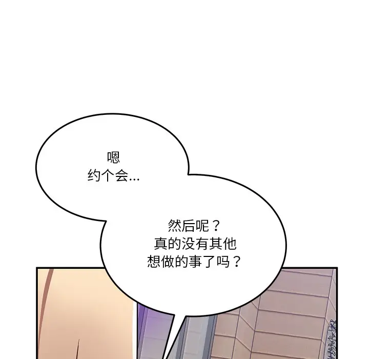 漫画《男人止步》第1话第251张图