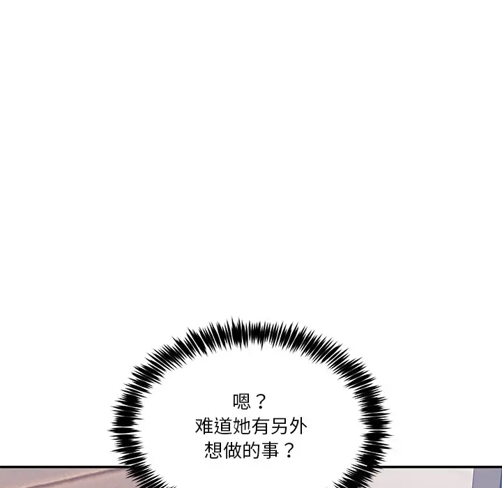 漫画《男人止步》第1话第253张图