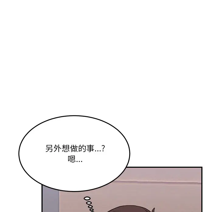 漫画《男人止步》第1话第256张图
