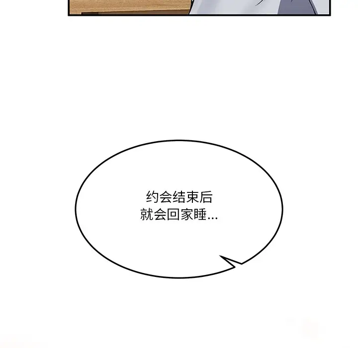 漫画《男人止步》第1话第258张图