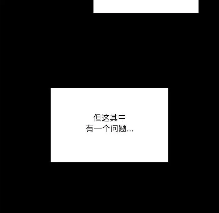 漫画《男人止步》第1话第26张图