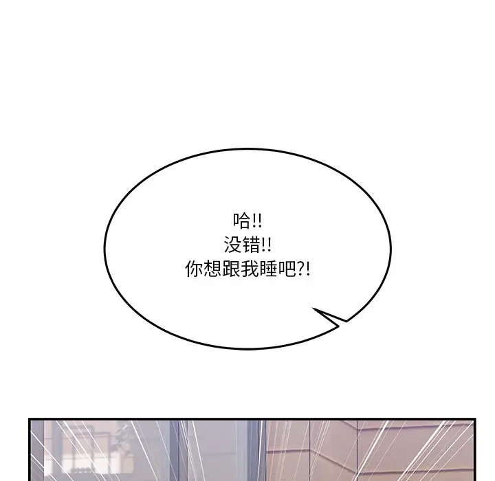 漫画《男人止步》第1话第261张图