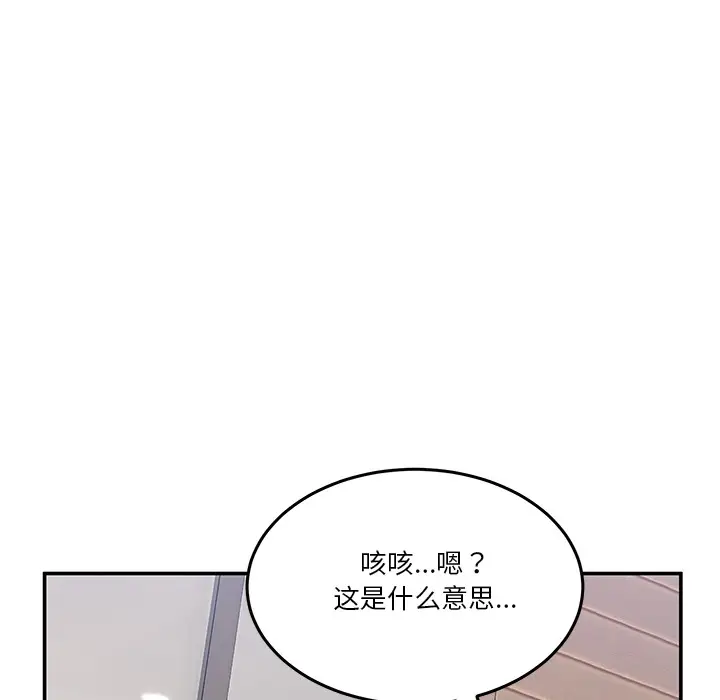 漫画《男人止步》第1话第263张图