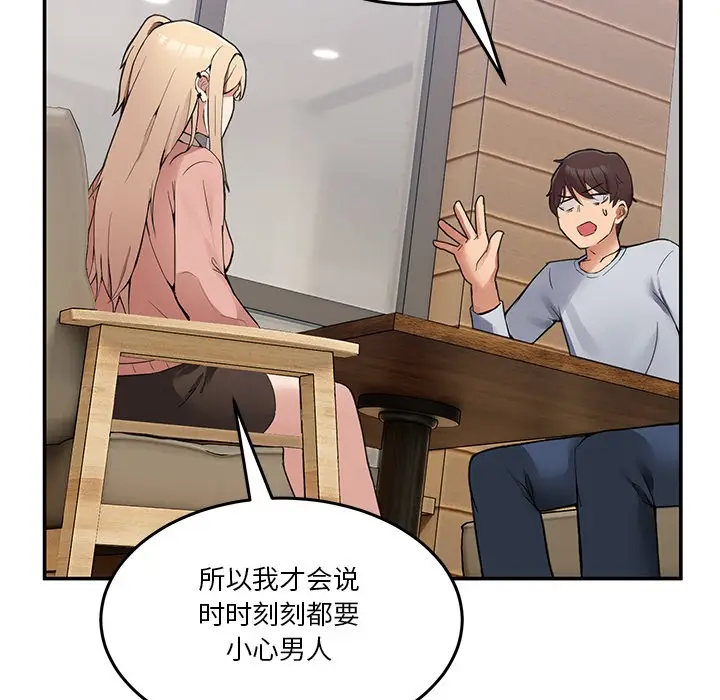 漫画《男人止步》第1话第264张图