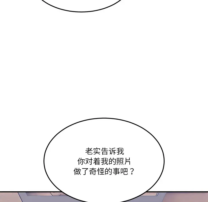漫画《男人止步》第1话第265张图