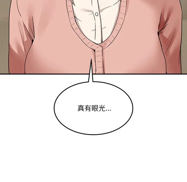 漫画《男人止步》第1话第267张图