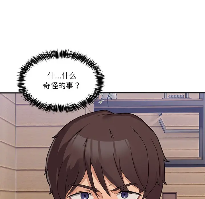 漫画《男人止步》第1话第268张图