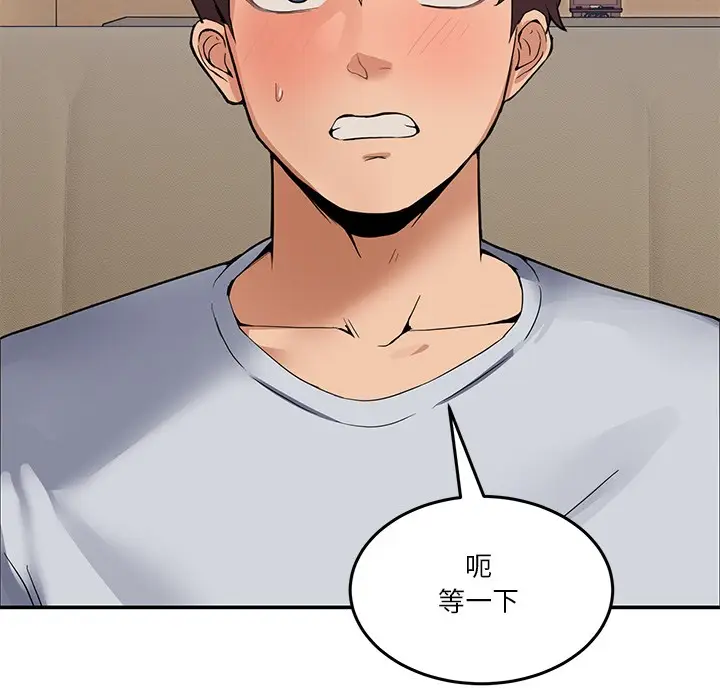 漫画《男人止步》第1话第269张图