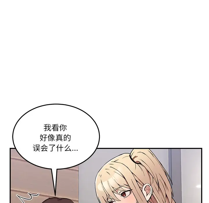漫画《男人止步》第1话第270张图