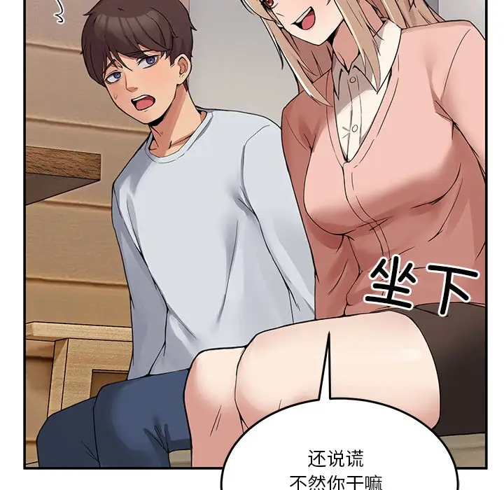 漫画《男人止步》第1话第271张图