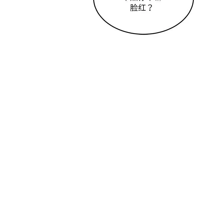 漫画《男人止步》第1话第272张图
